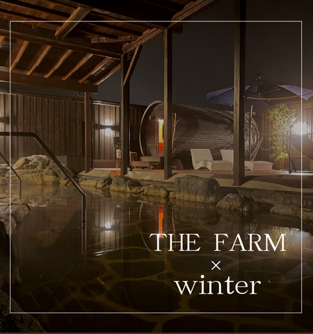 THE FARMの冬