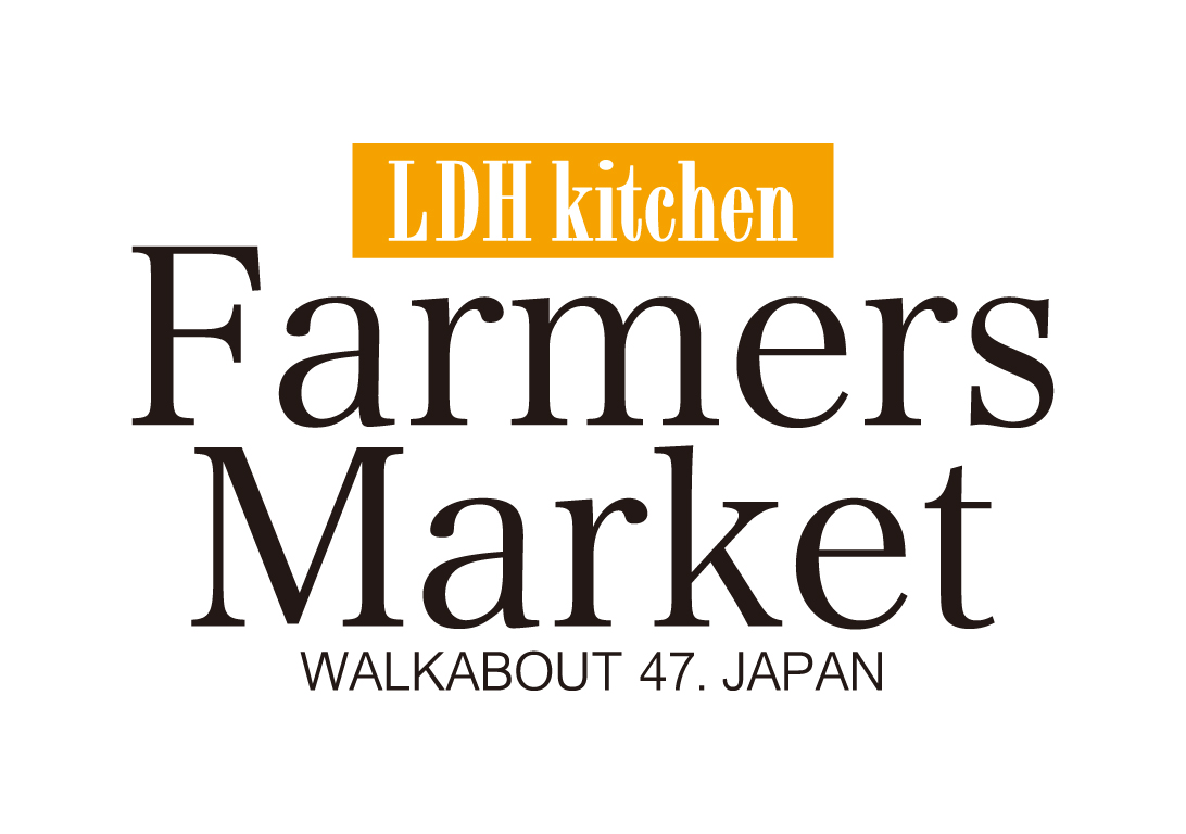 21年2月1日 Ldh Farmは Ldh Kitchen Farmars Market になりました